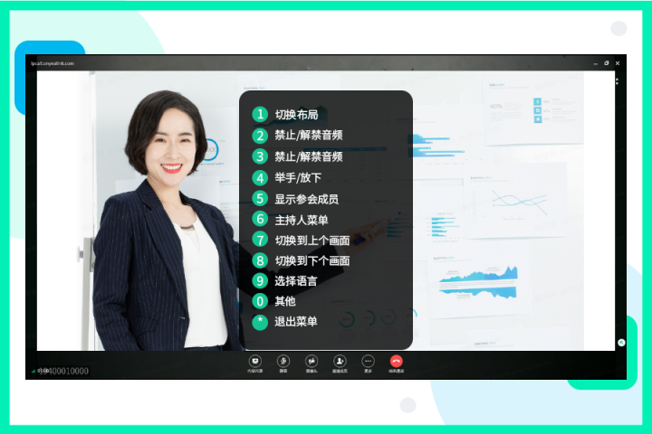 億聯(lián)網(wǎng)絡(luò)云視訊全新升級(jí)，開會(huì) So easy!