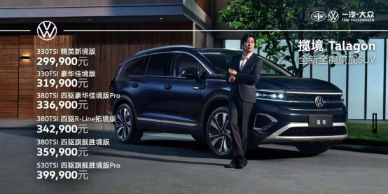 100萬以下最大SUV攬境正式上市，于和偉擔(dān)任代言人！