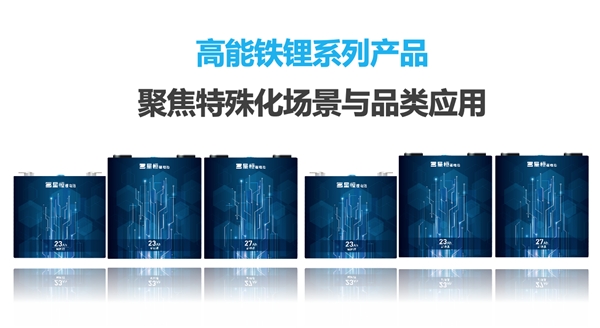 磷酸鐵鋰產(chǎn)量占比反超三元，星恒高能型鐵鋰加入戰(zhàn)局