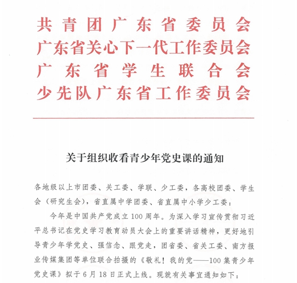 希沃白板上線青少年百集黨史課，打通黨史教學(xué)設(shè)計“最后一公里”