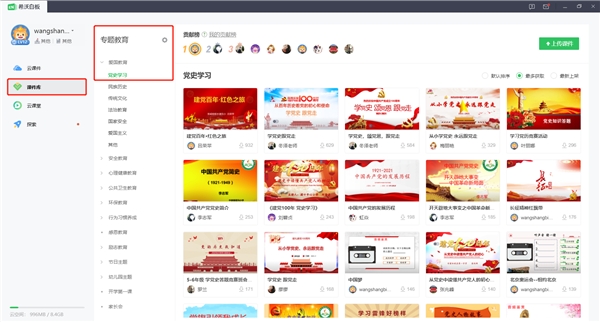 希沃白板上線青少年百集黨史課，打通黨史教學(xué)設(shè)計“最后一公里”
