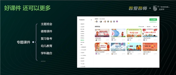 希沃白板上線青少年百集黨史課，打通黨史教學(xué)設(shè)計“最后一公里”