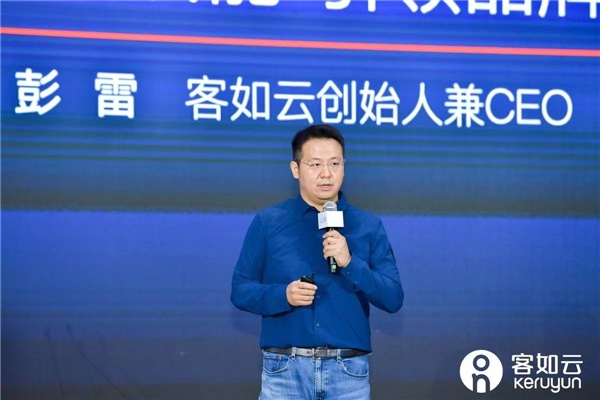 客如云全新品牌升級(jí)，從“效率工具”升級(jí)為“增長引擎”