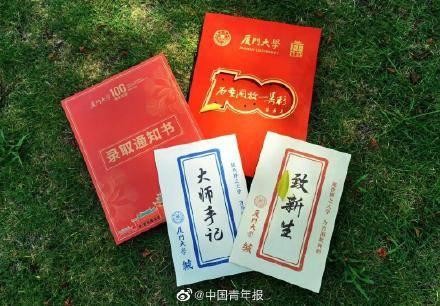 CoinBene滿幣：比不了，廈大錄取通知書(shū)里全是大師手記