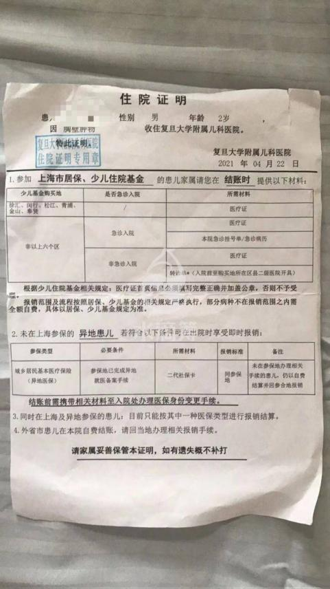 3歲寶寶飽受病痛折磨，父親難籌醫(yī)療費(fèi)，無奈求助水滴籌