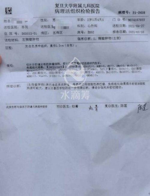 3歲寶寶飽受病痛折磨，父親難籌醫(yī)療費(fèi)，無奈求助水滴籌