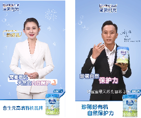 合生元有機(jī)奶粉 激發(fā)自護(hù)力滿足寶寶探索“小野心”