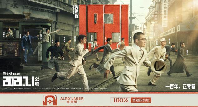 重回1921，但這次有點不一樣