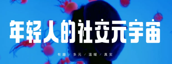 暫緩IPO，Soul的下一步在哪？“社交元宇宙”要顛覆什么？