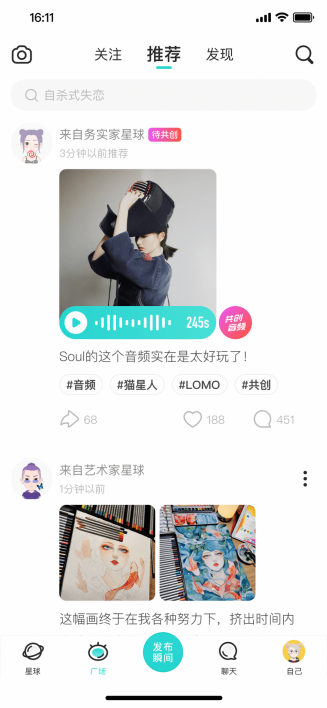 暫緩IPO，Soul的下一步在哪？“社交元宇宙”要顛覆什么？