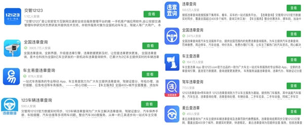 山寨APP層出不窮，通付盾云渠道監(jiān)測服務(wù)幫您守住安全底線