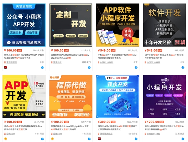 山寨APP層出不窮，通付盾云渠道監(jiān)測服務(wù)幫您守住安全底線
