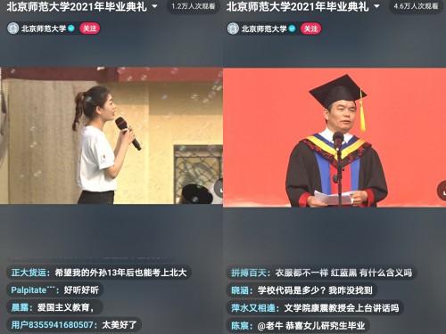 清華北師大等百余所高校抖音直播畢業(yè)典禮，571萬(wàn)網(wǎng)友重拾青春記