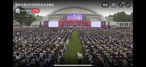 清華北師大等百余所高校抖音直播畢業(yè)典禮，571萬(wàn)網(wǎng)友重拾青春記