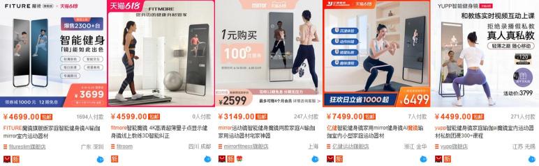 智能健身鏡618首秀結束，為什么FITURE魔鏡能單日賣爆千萬？