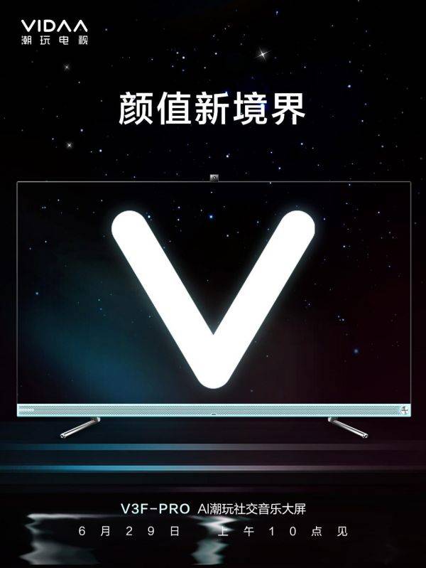 電視營(yíng)銷(xiāo)數(shù)碼化，小米VIDAA等品牌推新品打暑促