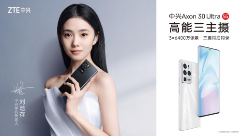 5G先鋒 極致體驗，中興多款5G終端亮相MWC 2021巴塞展