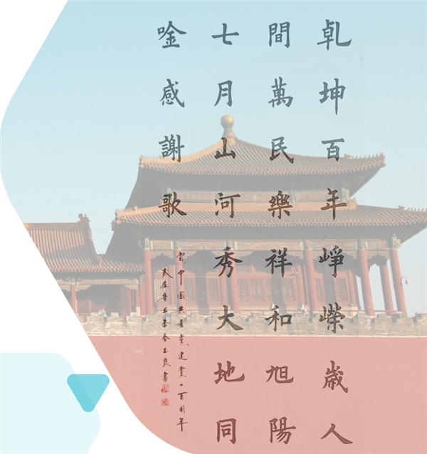 慶祝建黨100周年，易信用戶以詩文和書畫攝影表達祝福