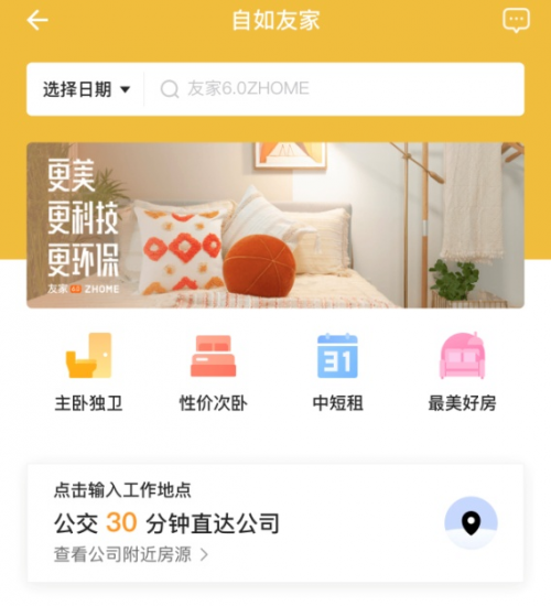 如何在武漢自如快速租到好房？這篇租房攻略你值得擁有