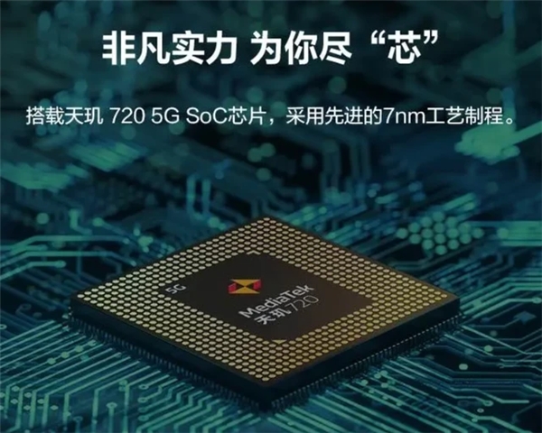 聯(lián)發(fā)科天璣芯片送上助攻，中國移動NZONE S7 Pro 5G手機(jī)發(fā)布