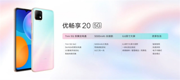 聯(lián)發(fā)科天璣芯片送上助攻，中國移動NZONE S7 Pro 5G手機(jī)發(fā)布