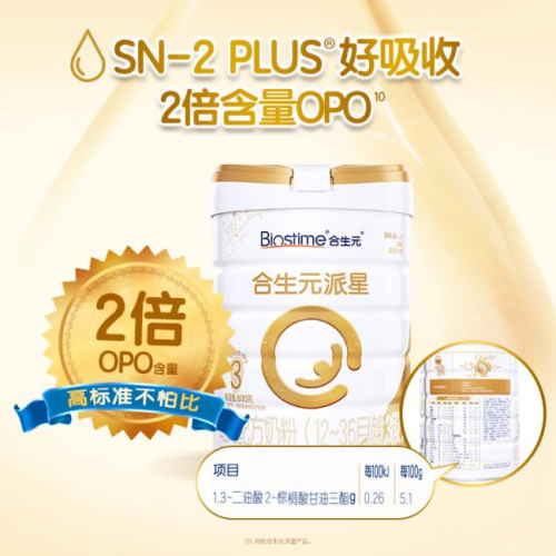 十大品牌奶粉排行榜怎么看？合生元奶粉激發(fā)寶寶保護力效果好