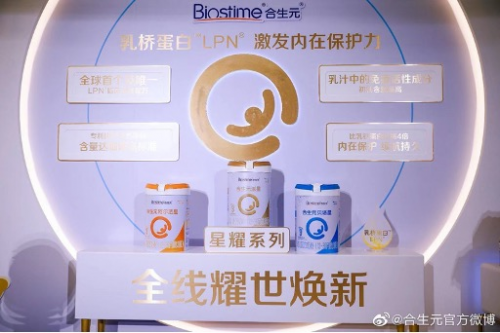 什么牌子的奶粉好？合生元阿爾法星保護(hù)寶寶健康成長(zhǎng)！