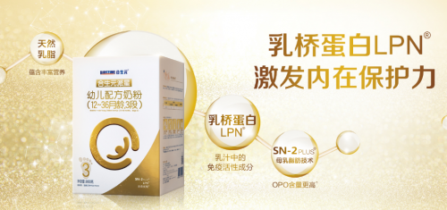奶粉什么牌子好？合生元首創(chuàng)乳橋蛋白LPN震撼來襲