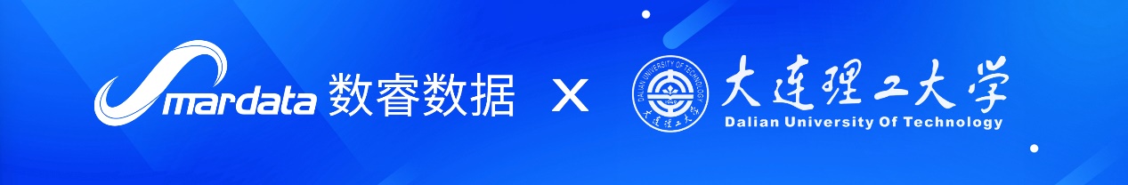 數(shù)睿數(shù)據(jù)與大連理工啟動“智能感知”計劃，加速布局AI領(lǐng)域