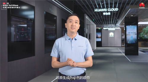 插上云原生翅膀，穿越時空，華為云重新定義媒體服務(wù)