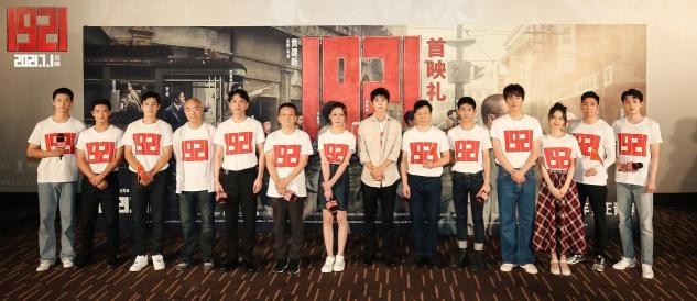 電影《1921》北京首映獲業(yè)內力薦 無障礙影廳首次實現(xiàn)同步首映 受先輩精神感召觀眾深深動容
