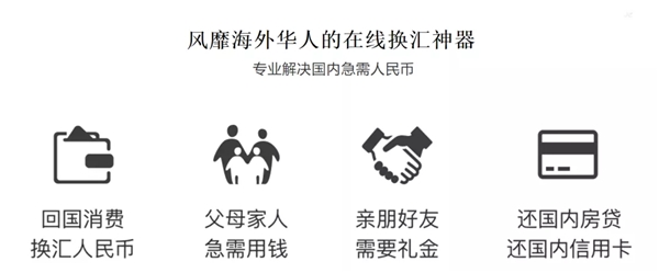 熊貓速匯三周年，助力匯款無國界