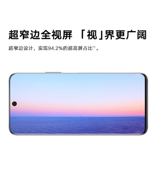 新生代榮耀X20 SE正式亮相：超高顏值超窄邊框超清三攝超級(jí)快充