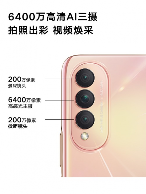 新生代榮耀X20 SE正式亮相：超高顏值超窄邊框超清三攝超級(jí)快充