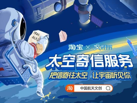 CoinBene滿幣：宇航局推出“寄信到太空”服務，把想念講給已成星星的人聽