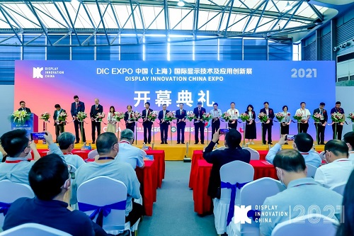 DIC 2021 顯示技術(shù)及應(yīng)用創(chuàng)新展在滬啟幕！DIC AWARD獎項揭曉，這些顯示企業(yè)摘得桂冠！