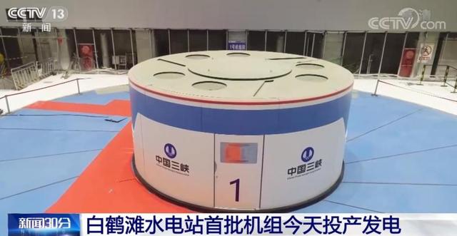 發(fā)電了！細(xì)看白鶴灘水電站里的“洛可可設(shè)計(jì)”