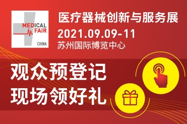 2021MFC PR—— MFC 2021觀眾預(yù)登記已全線開通，現(xiàn)場豐富好禮等你領(lǐng)??！