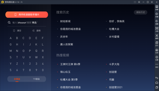 云視聽極光全面升級搜索功能，解鎖新玩法