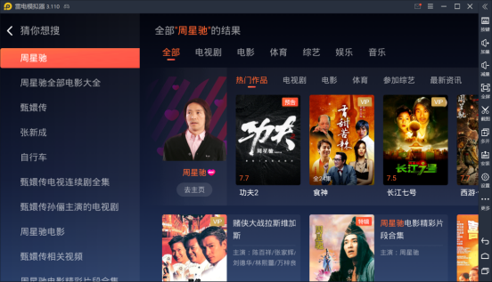 云視聽極光全面升級搜索功能，解鎖新玩法
