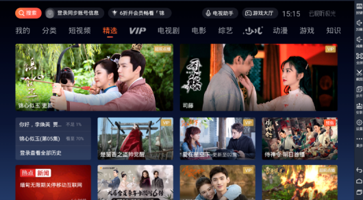 云視聽極光全面升級搜索功能，解鎖新玩法