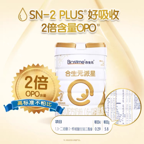 奶粉哪個(gè)牌子的好？有合生元派星陪伴寶寶成長(zhǎng)