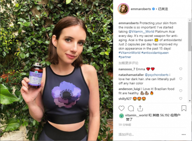 悄然走紅的“神仙好物”，風(fēng)靡娛樂圈的VITAMIN WORLD美維仕亞馬遜莓，到底神奇在哪里？