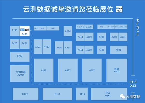 確認！云測數(shù)據(jù)即將亮相WAIC 2021世界人工智能大會