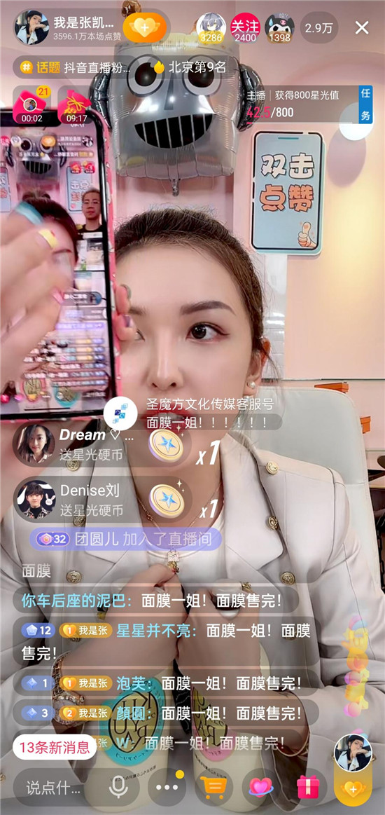 “630暴躁寵粉節(jié)”多款單品賣爆，美妝達人張凱毅成抖音直播帶貨黑馬
