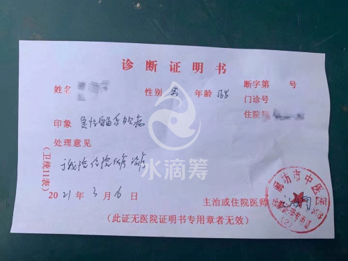 拯救白血病患者于絕望之中，水滴籌用善意點亮生命之光