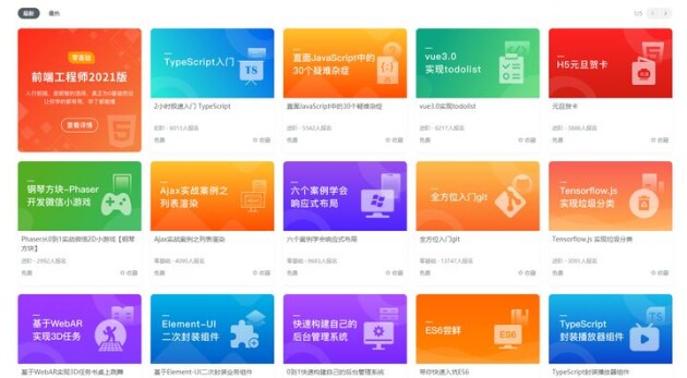關(guān)于網(wǎng)頁設(shè)計，你應(yīng)該了解的知識！