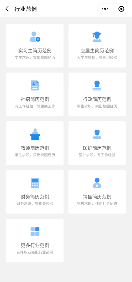 畢業(yè)季好幫手 金山文檔助你分分鐘搞定簡(jiǎn)歷