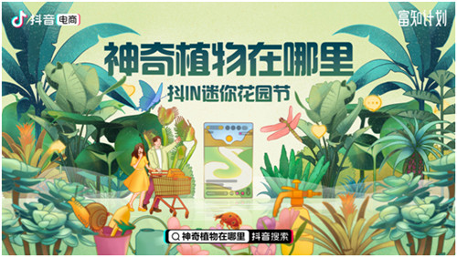 靠“沾花惹草”養(yǎng)家糊口，花卉達(dá)人坤哥在抖音電商用知識(shí)圈粉600萬(wàn)