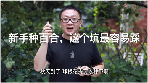 靠“沾花惹草”養(yǎng)家糊口，花卉達(dá)人坤哥在抖音電商用知識(shí)圈粉600萬(wàn)